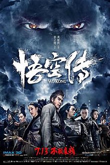 Wu Kong / 悟空传