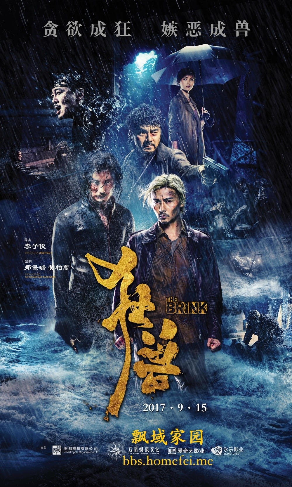 The Brink / 狂兽 (中文版)