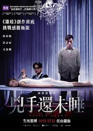 Nessun Dorma / 凶手还未睡