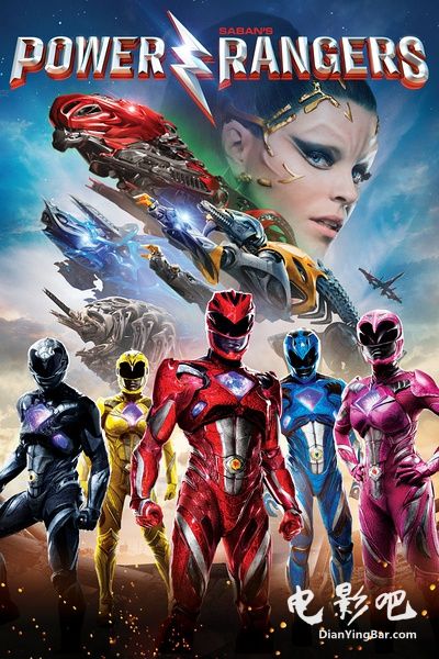 Power Rangers / 超凡战队